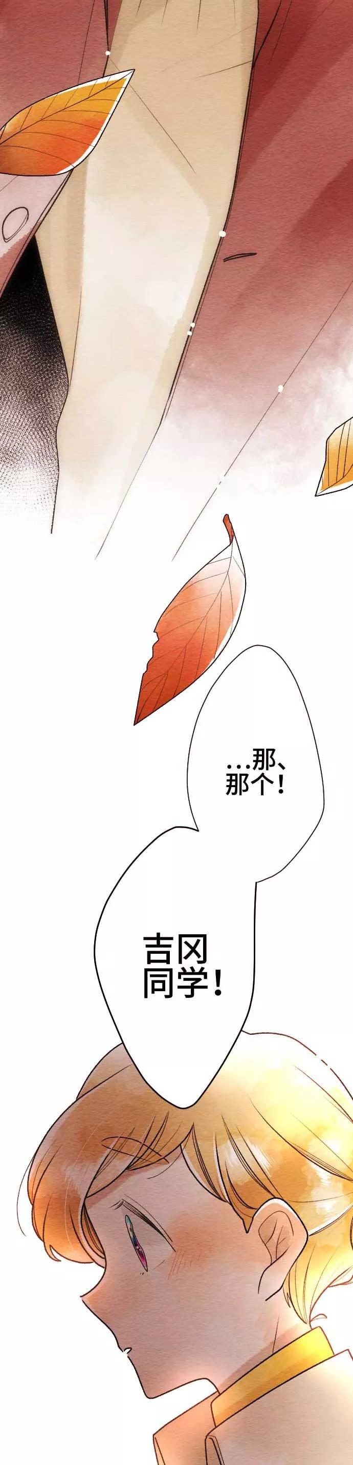 第56话决心-恋声情人梦-comico（第12张）