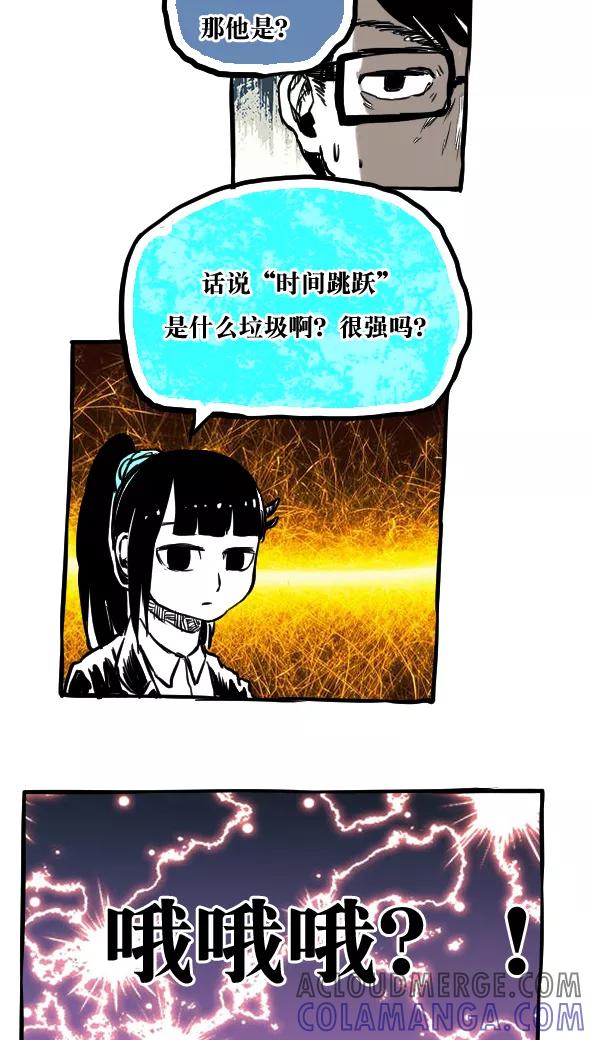 第51话-恶魔日记-可米酷（第15张）