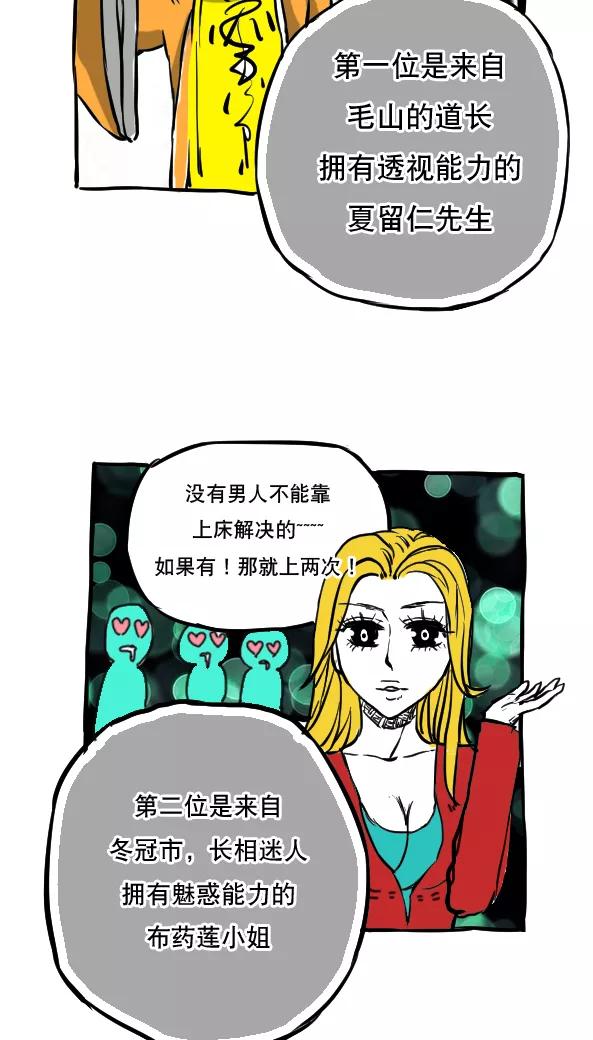第51话-恶魔日记-可米酷（第8张）