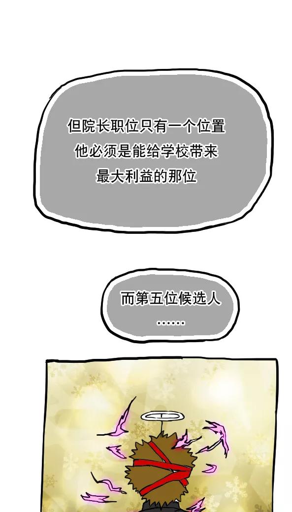 第51话-恶魔日记-可米酷（第10张）