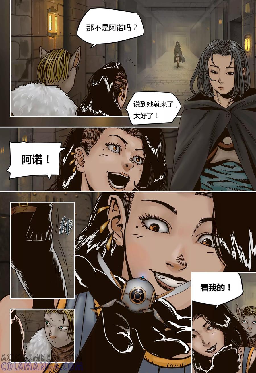 第51话血斯拉-蒸汽世界-毛小姐（第8张）