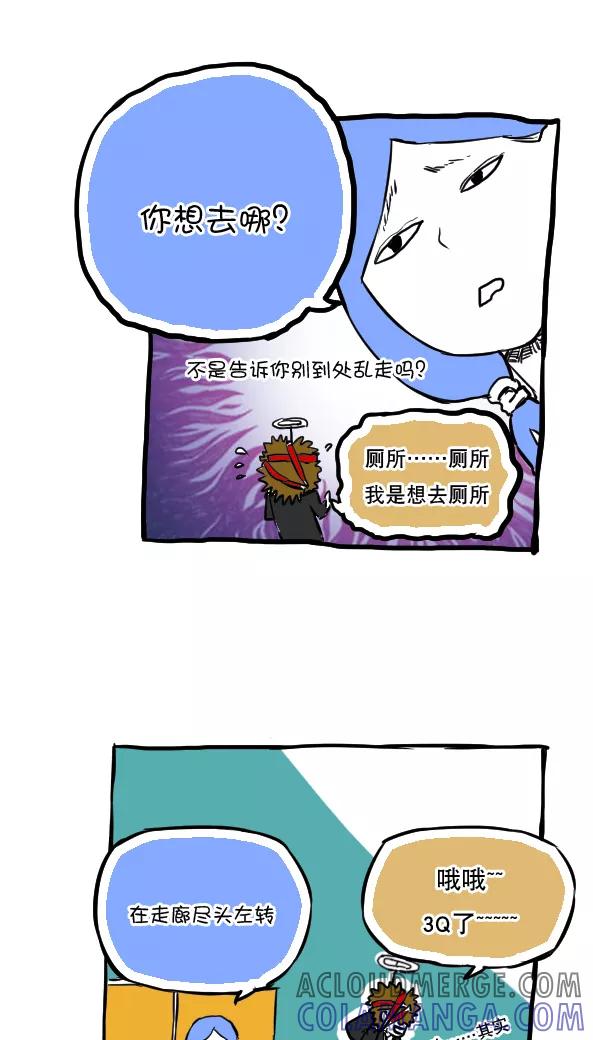 第51话-恶魔日记-可米酷（第3张）
