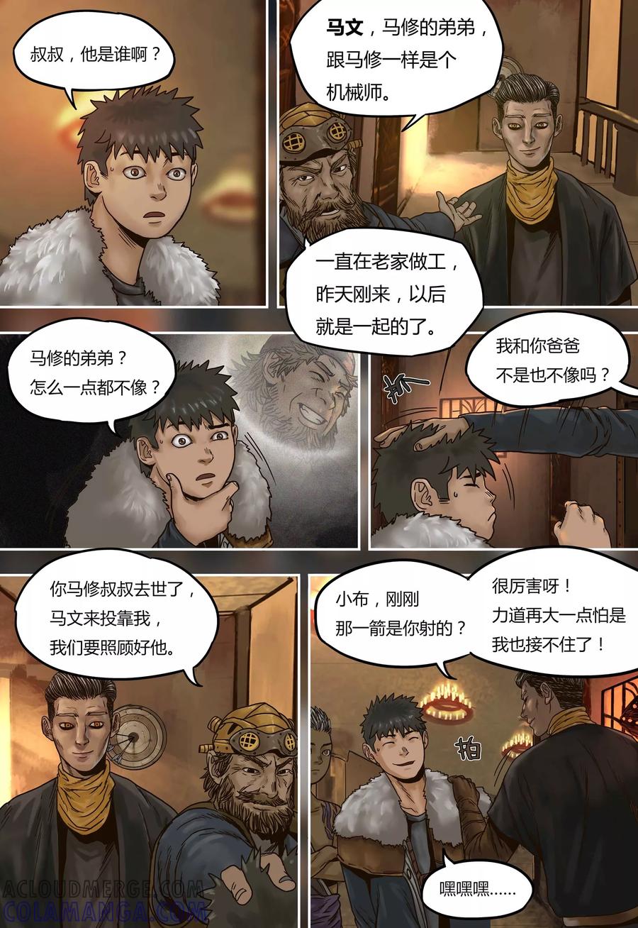 第51话血斯拉-蒸汽世界-毛小姐（第1张）