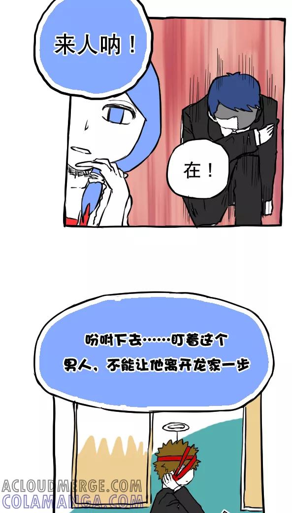 第51话-恶魔日记-可米酷（第5张）