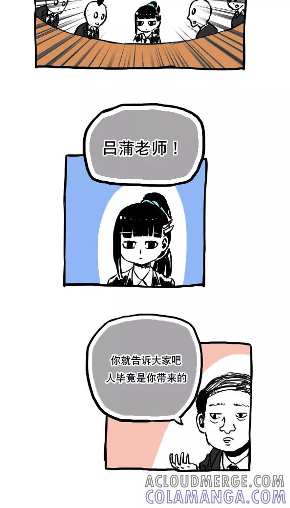 第51话-恶魔日记-可米酷（第13张）