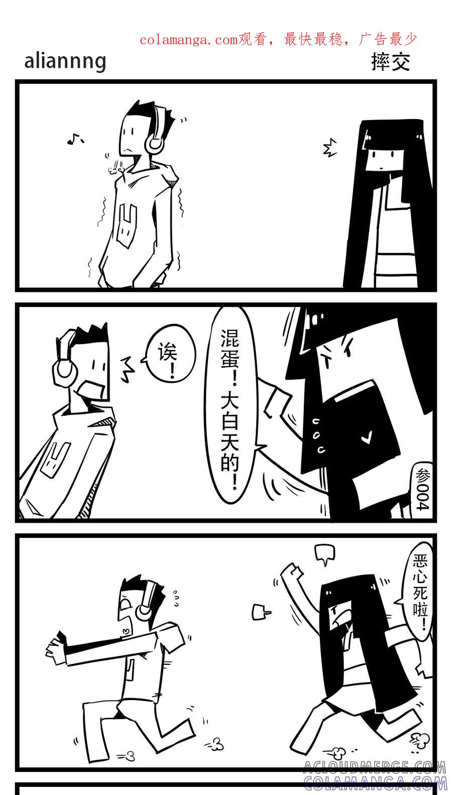 第51话摔交-H事-aliannng（第1张）