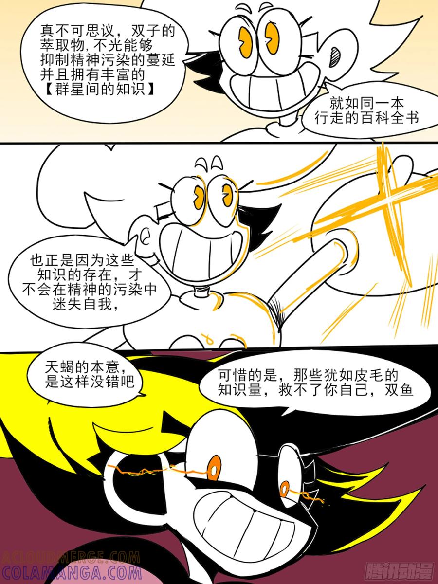 我就是”摩羯“-11个星座-GYCJDLM（第9张）