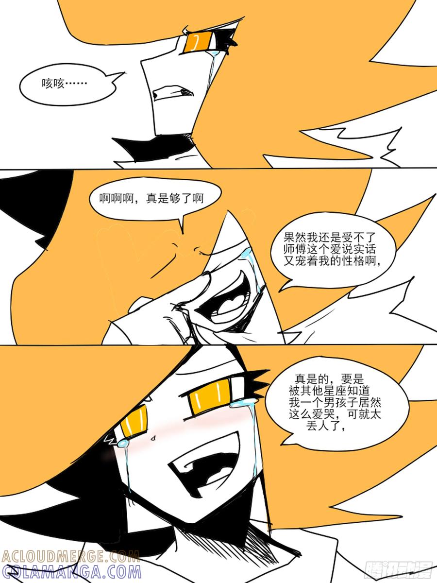 我就是”摩羯“-11个星座-GYCJDLM（第5张）