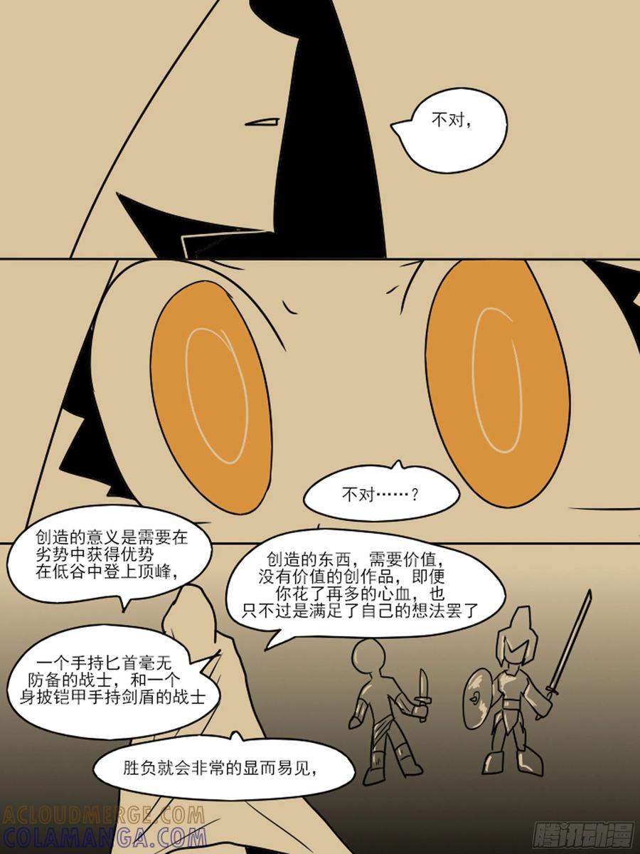 我就是”摩羯“-11个星座-GYCJDLM（第2张）