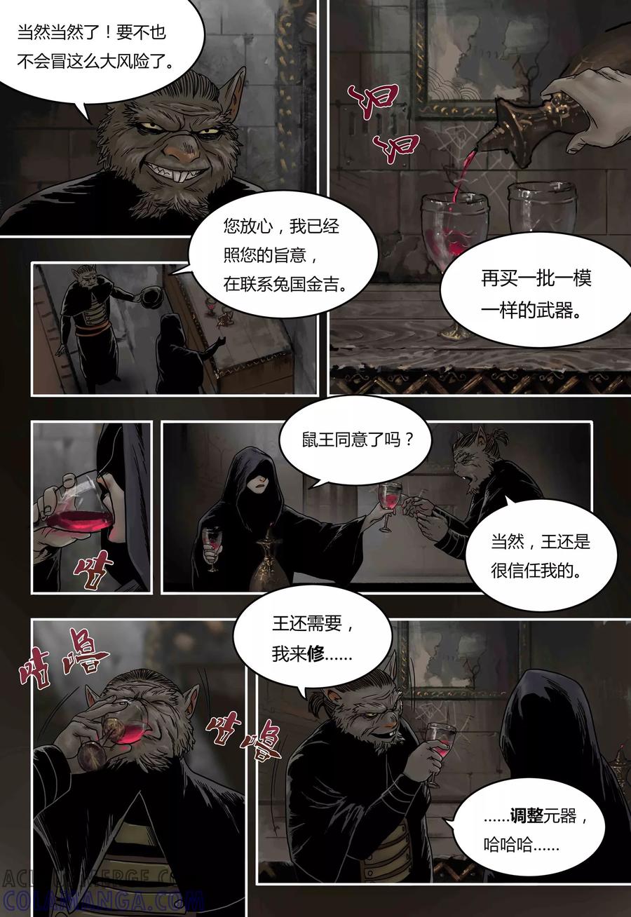 第52话城堡-蒸汽世界-毛小姐（第5张）