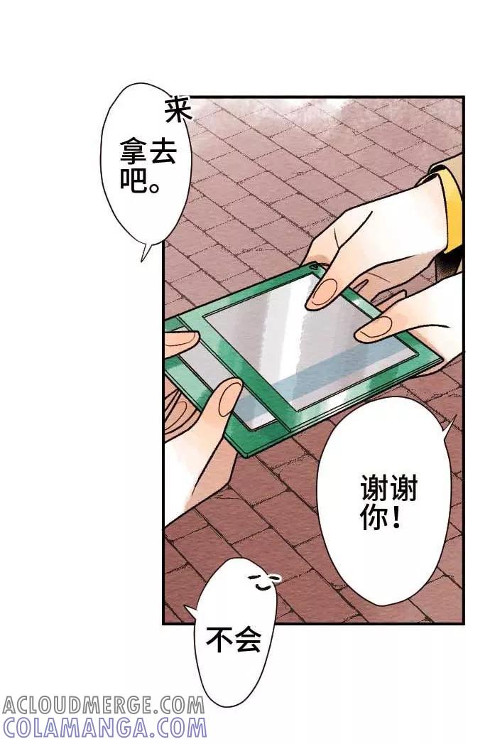 第57话软弱-恋声情人梦-comico（第4张）