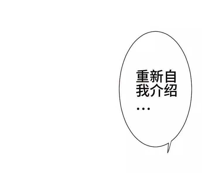 第57话软弱-恋声情人梦-comico（第8张）