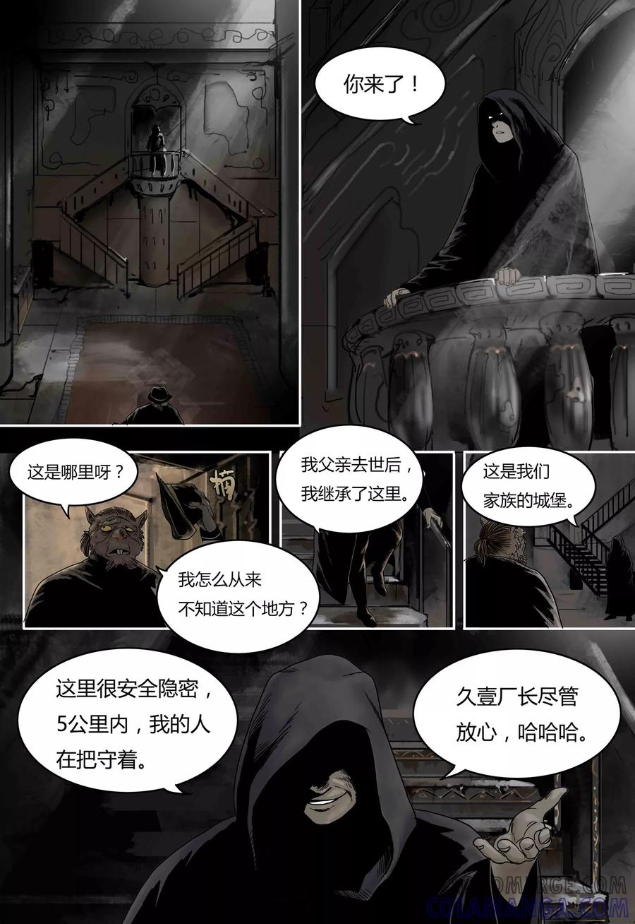 第52话城堡-蒸汽世界-毛小姐（第3张）