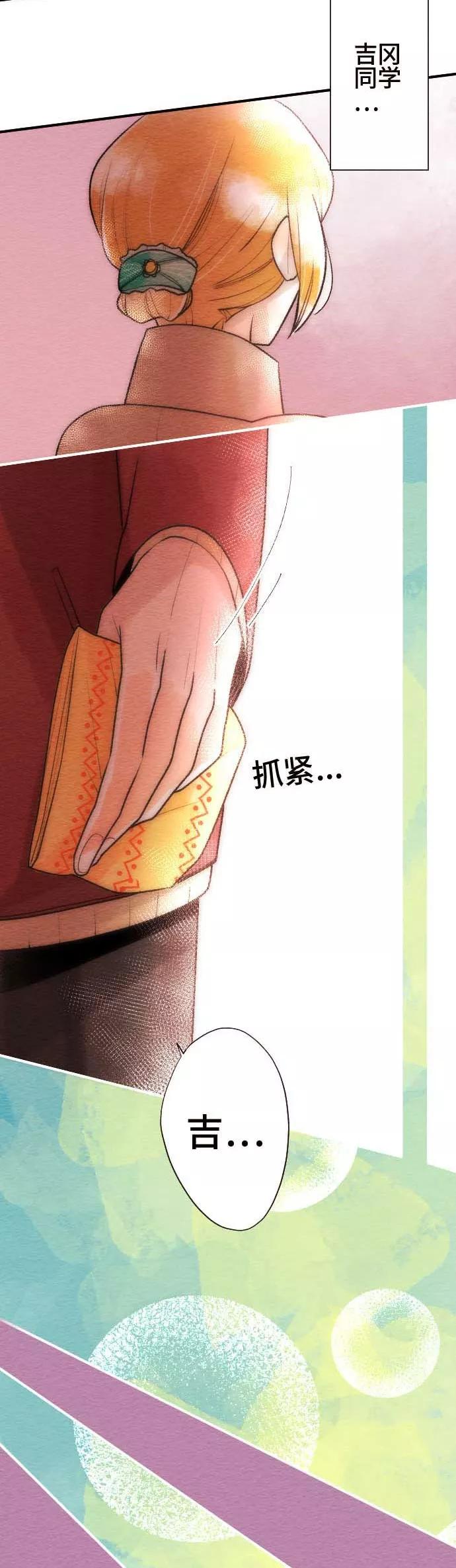 第57话软弱-恋声情人梦-comico（第14张）