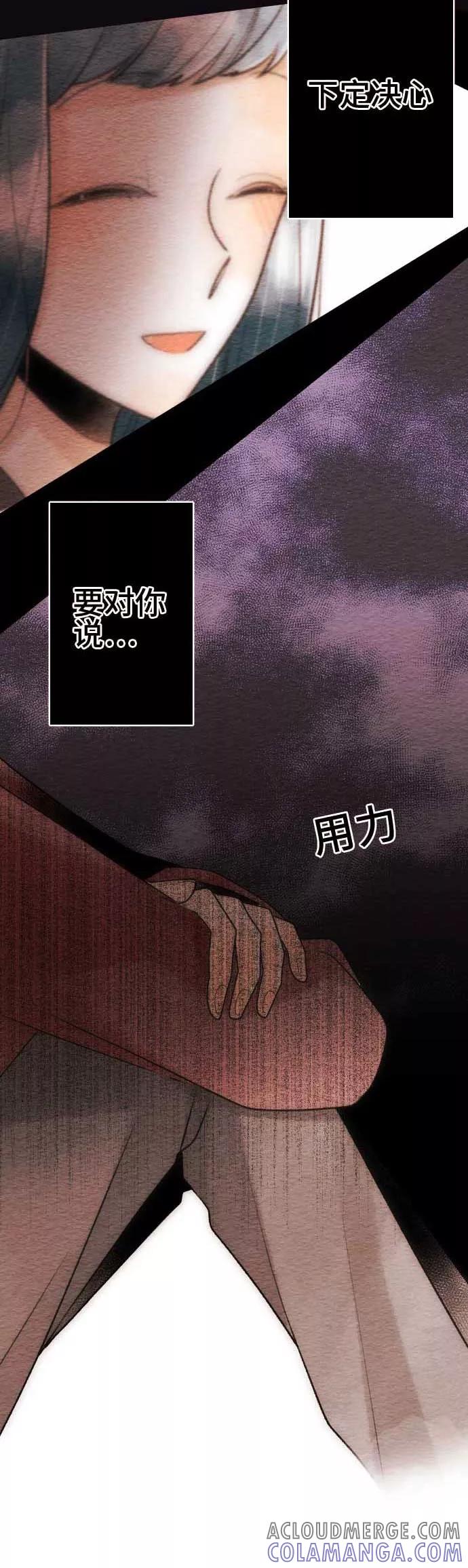 第57话软弱-恋声情人梦-comico（第34张）