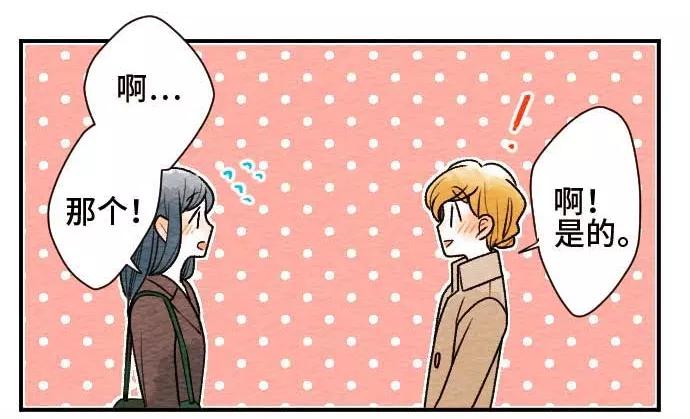第57话软弱-恋声情人梦-comico（第6张）