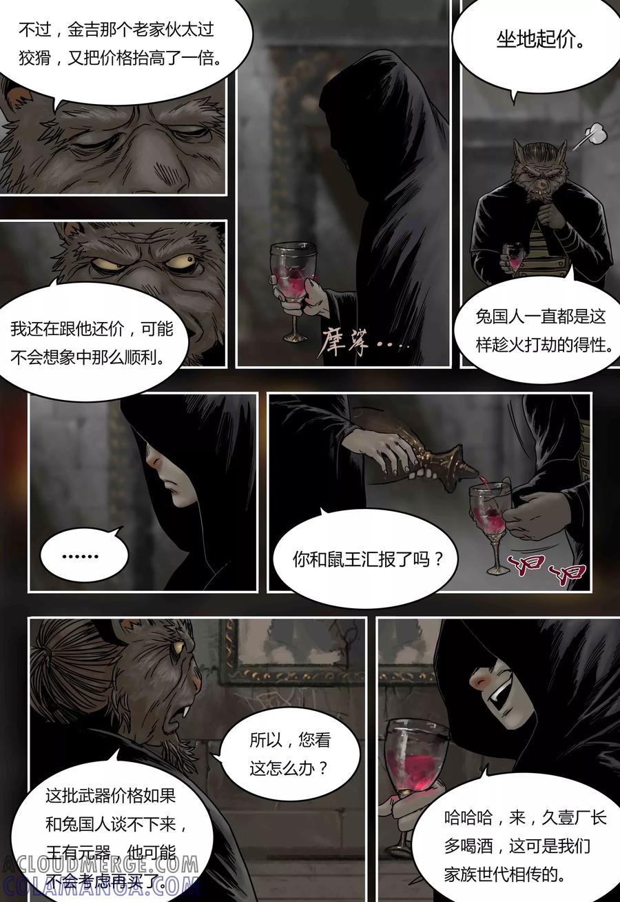 第52话城堡-蒸汽世界-毛小姐（第6张）
