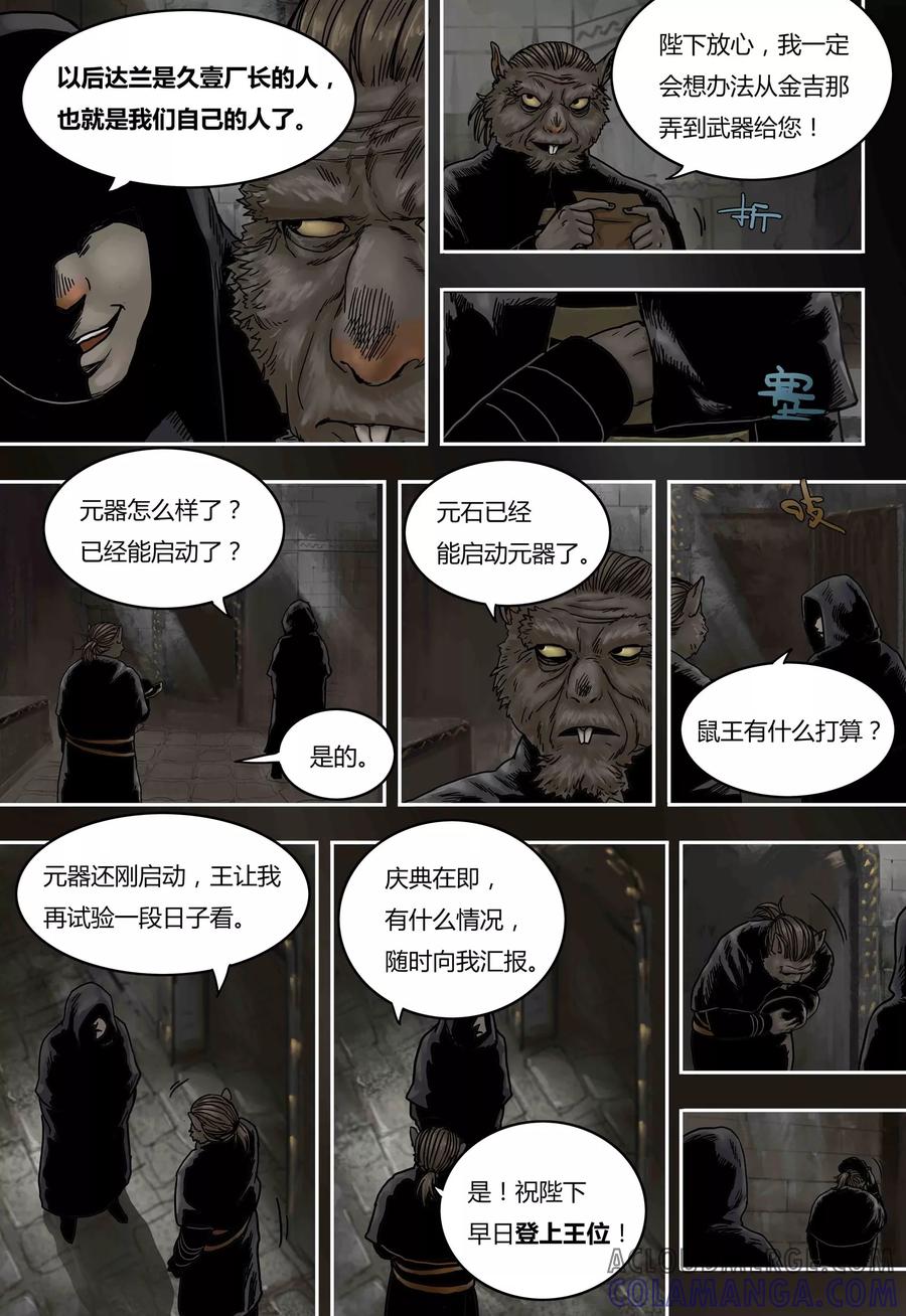 第52话城堡-蒸汽世界-毛小姐（第9张）