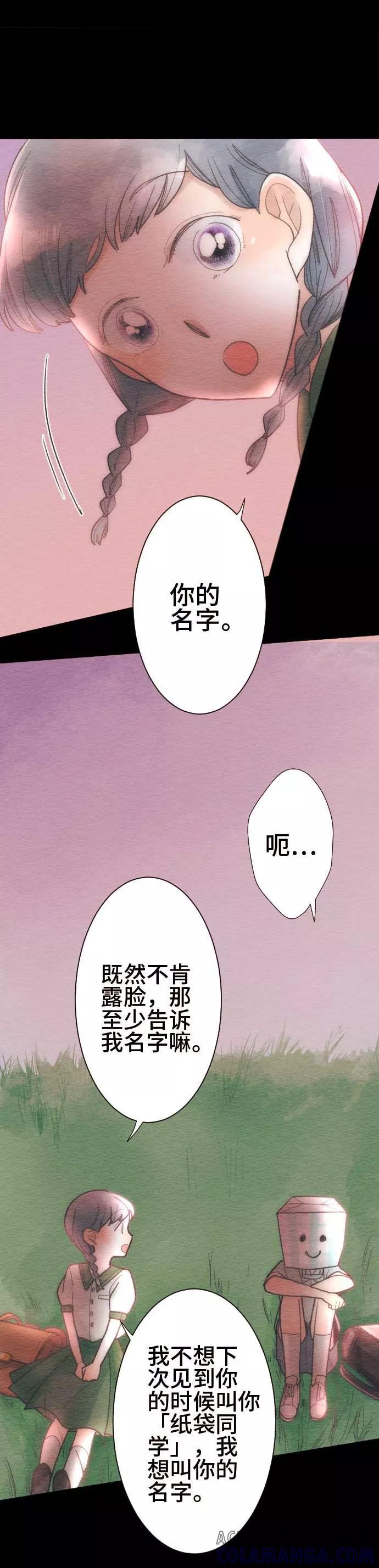 第57话软弱-恋声情人梦-comico（第22张）