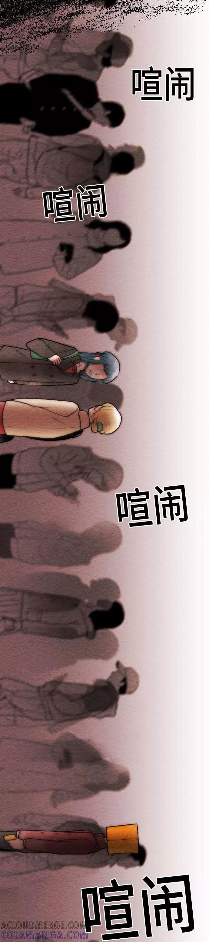 第57话软弱-恋声情人梦-comico（第16张）
