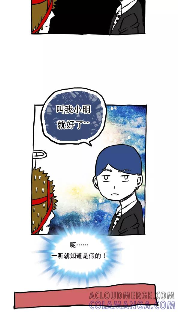 第52话-恶魔日记-可米酷（第9张）