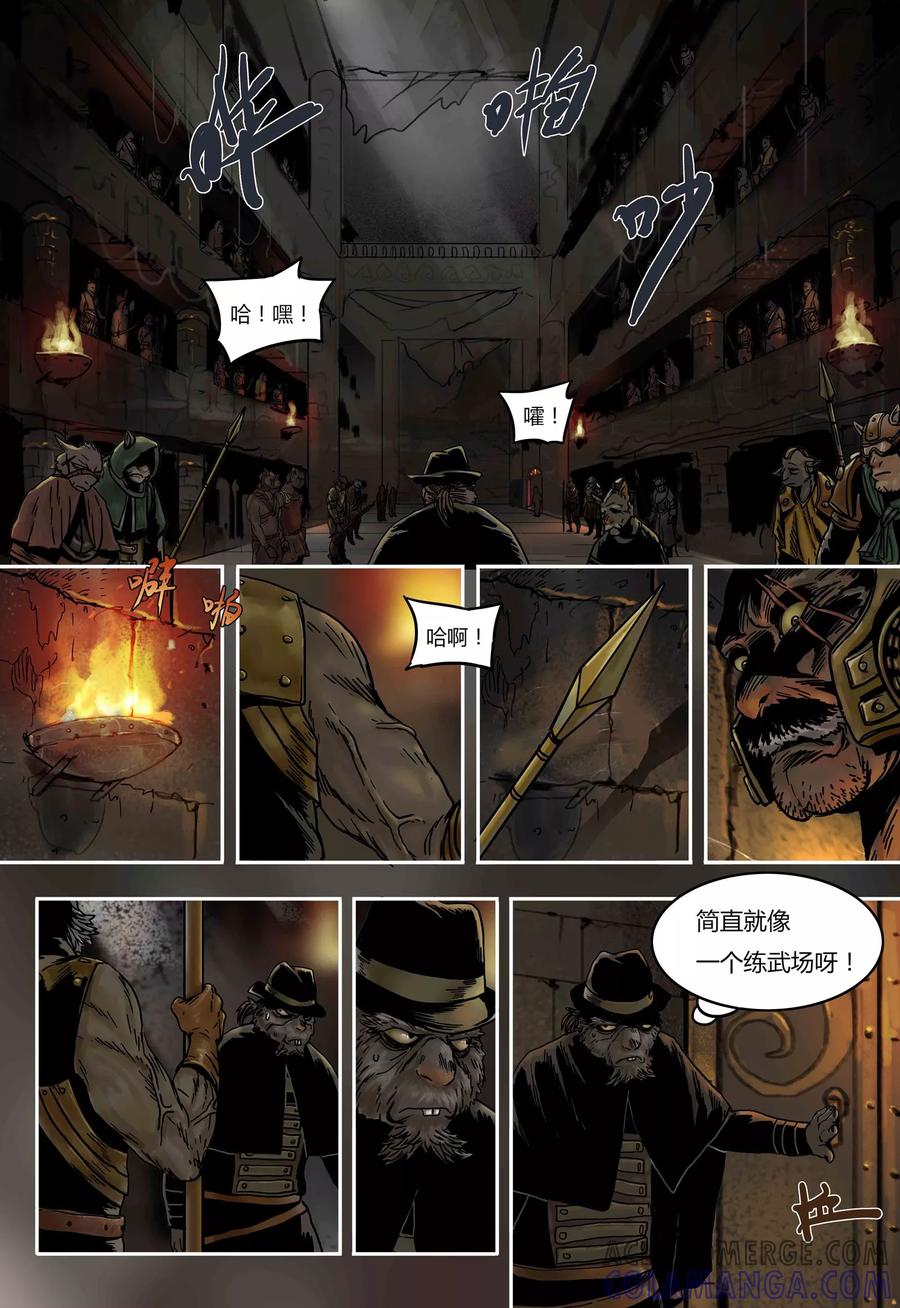 第52话城堡-蒸汽世界-毛小姐（第2张）