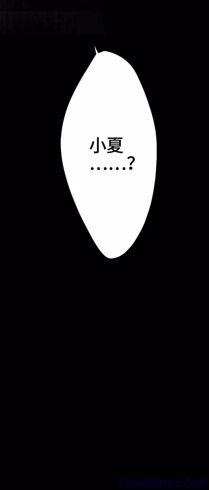 第57话软弱-恋声情人梦-comico（第19张）
