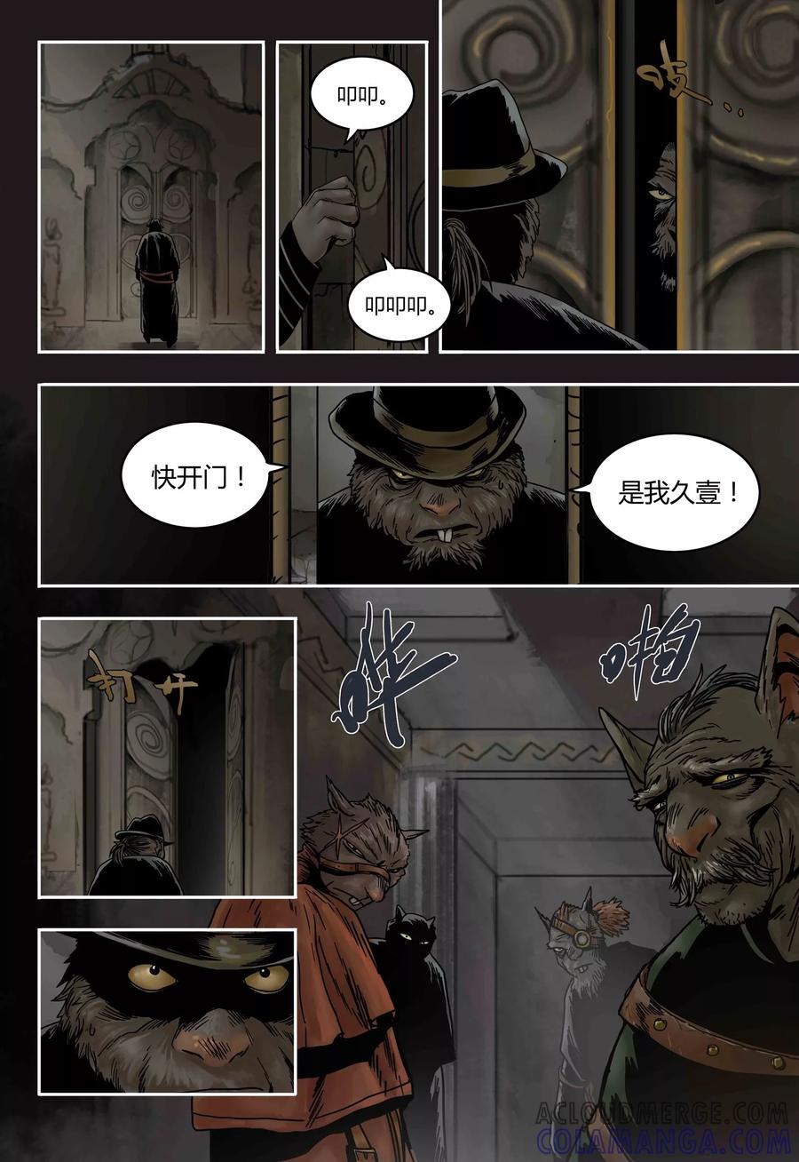 第52话城堡-蒸汽世界-毛小姐（第1张）