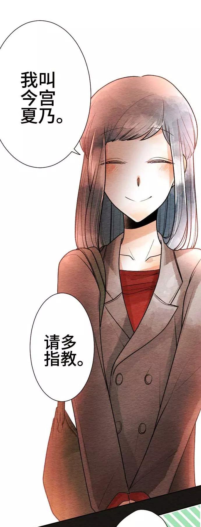 第57话软弱-恋声情人梦-comico（第9张）