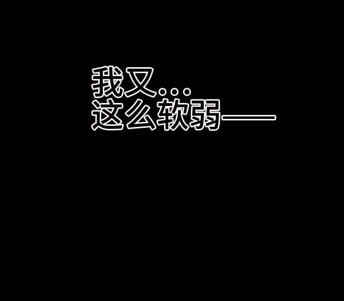 第57话软弱-恋声情人梦-comico（第36张）