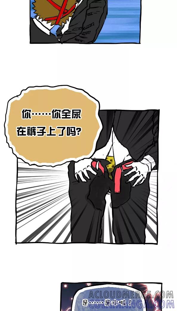 第52话-恶魔日记-可米酷（第4张）