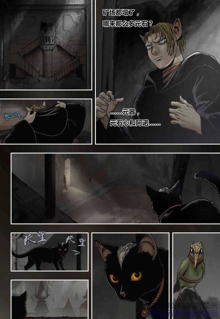 第52话城堡-蒸汽世界-毛小姐（第10张）