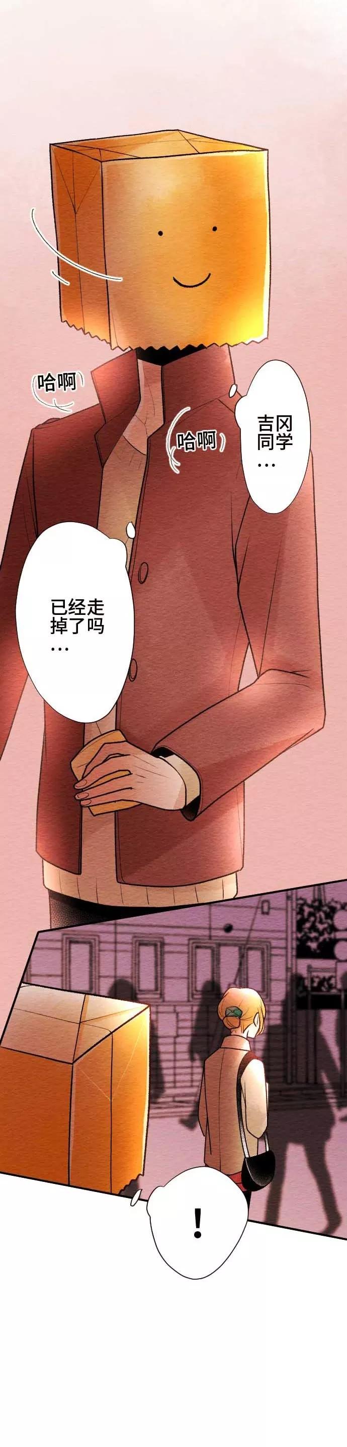 第57话软弱-恋声情人梦-comico（第12张）