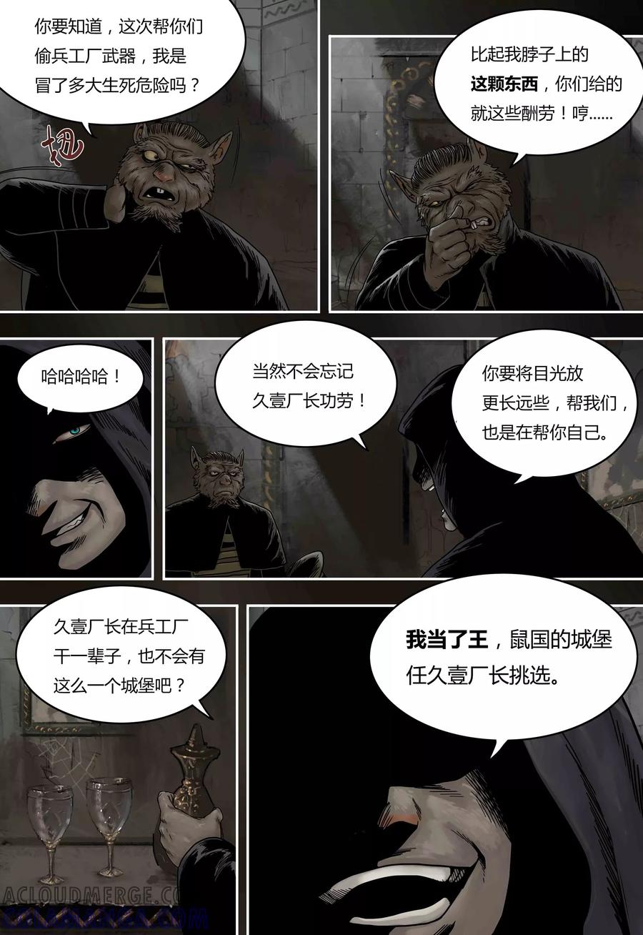 第52话城堡-蒸汽世界-毛小姐（第4张）