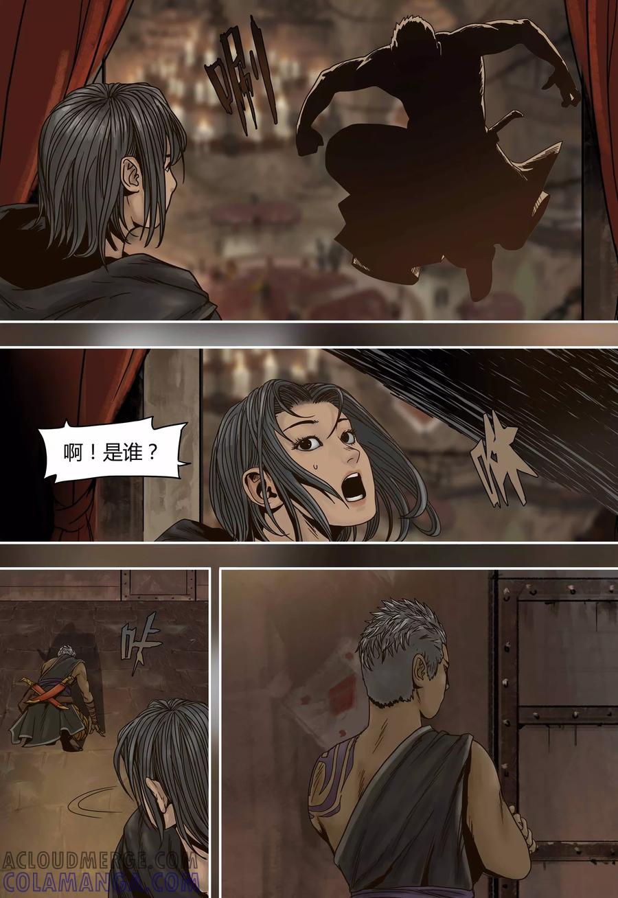 第53话回忆-蒸汽世界-毛小姐（第2张）