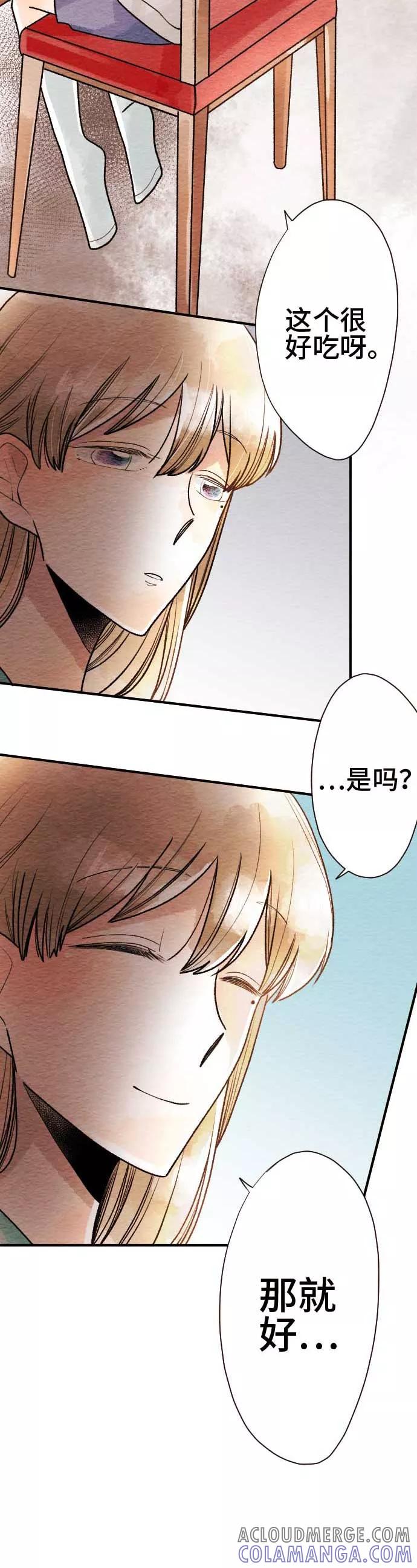 第58话无法传达1-恋声情人梦-comico（第7张）