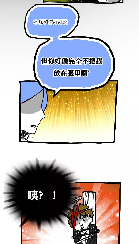 第53话-恶魔日记-可米酷（第14张）
