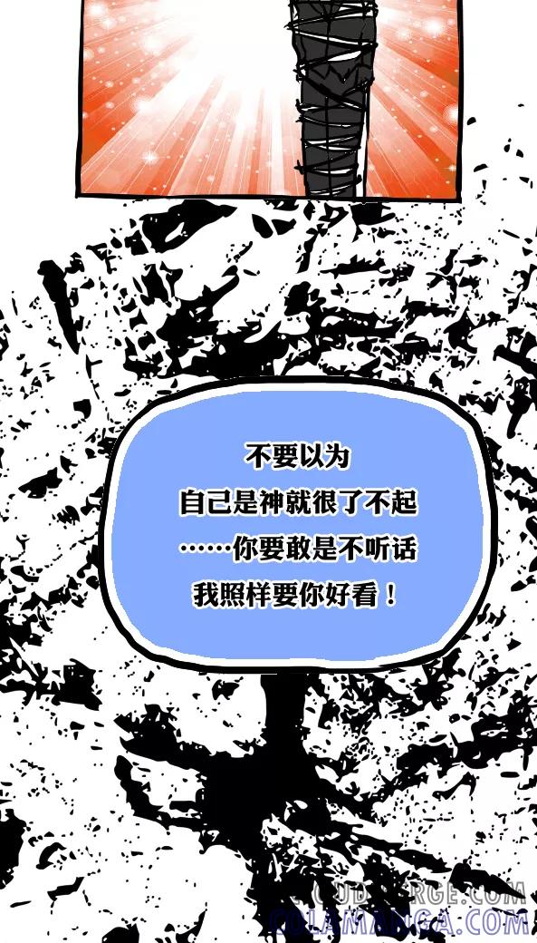 第53话-恶魔日记-可米酷（第15张）