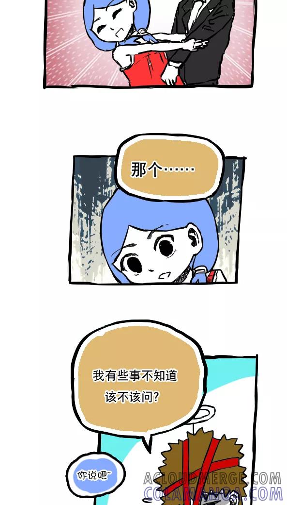 第53话-恶魔日记-可米酷（第5张）