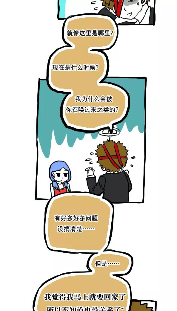 第53话-恶魔日记-可米酷（第6张）