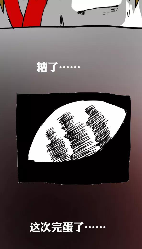 第53话-恶魔日记-可米酷（第12张）