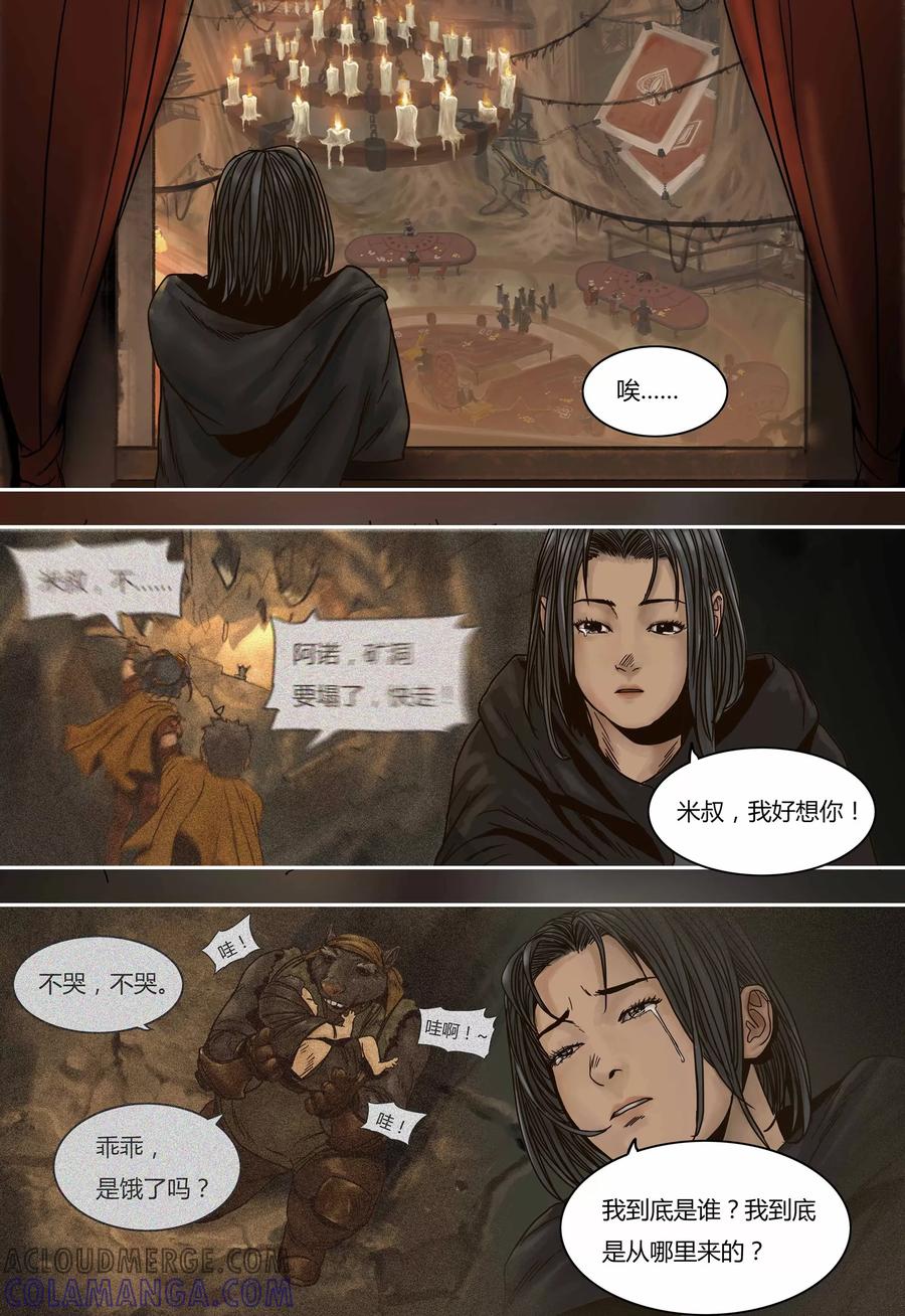第53话回忆-蒸汽世界-毛小姐（第1张）