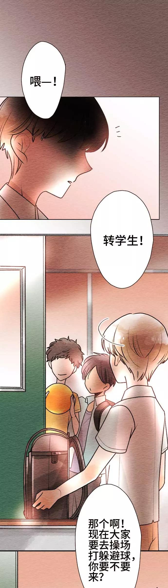 第58话无法传达1-恋声情人梦-comico（第12张）