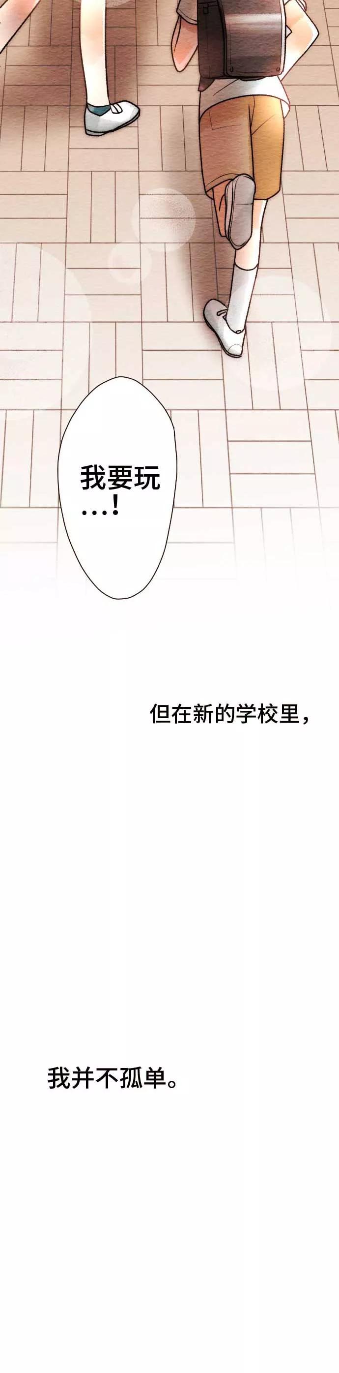 第58话无法传达1-恋声情人梦-comico（第14张）