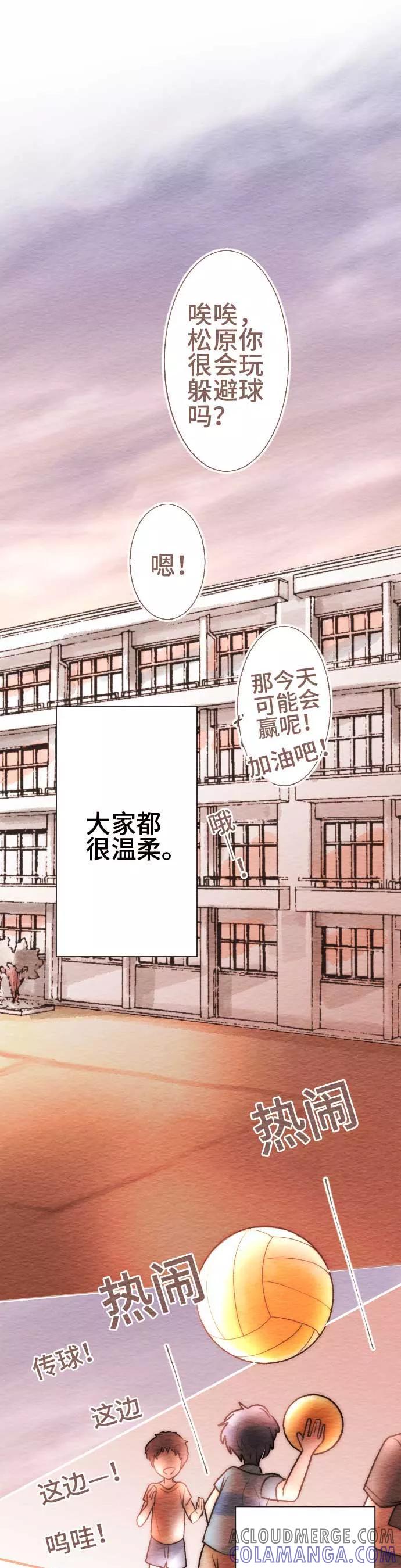 第58话无法传达1-恋声情人梦-comico（第15张）