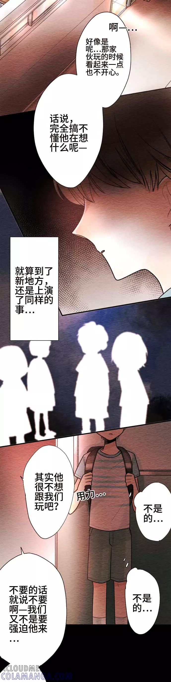 第58话无法传达1-恋声情人梦-comico（第17张）