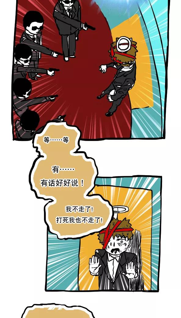 第53话-恶魔日记-可米酷（第10张）