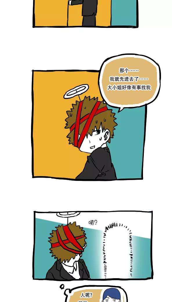 第53话-恶魔日记-可米酷（第2张）