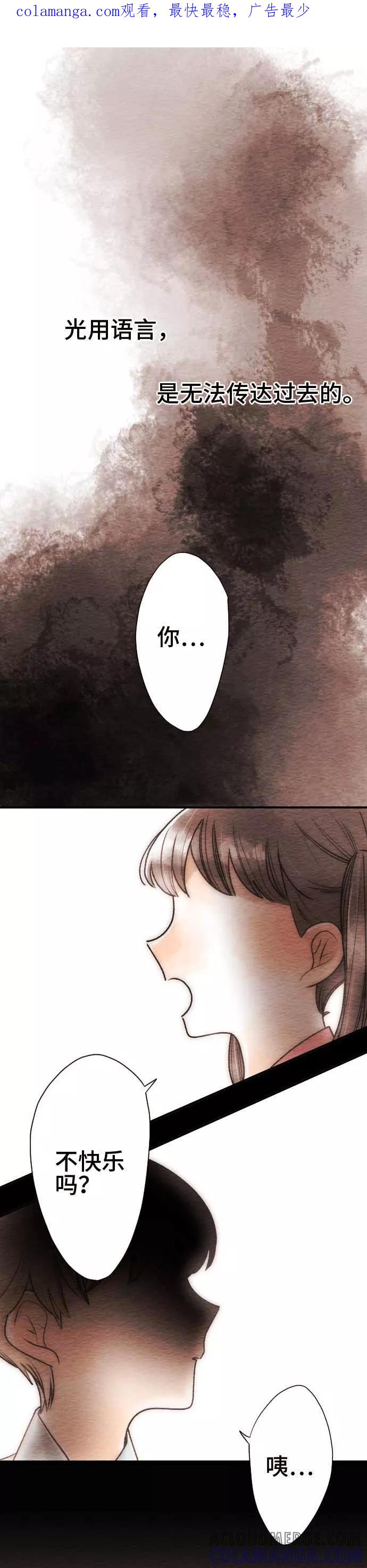 第58话无法传达1-恋声情人梦-comico（第1张）