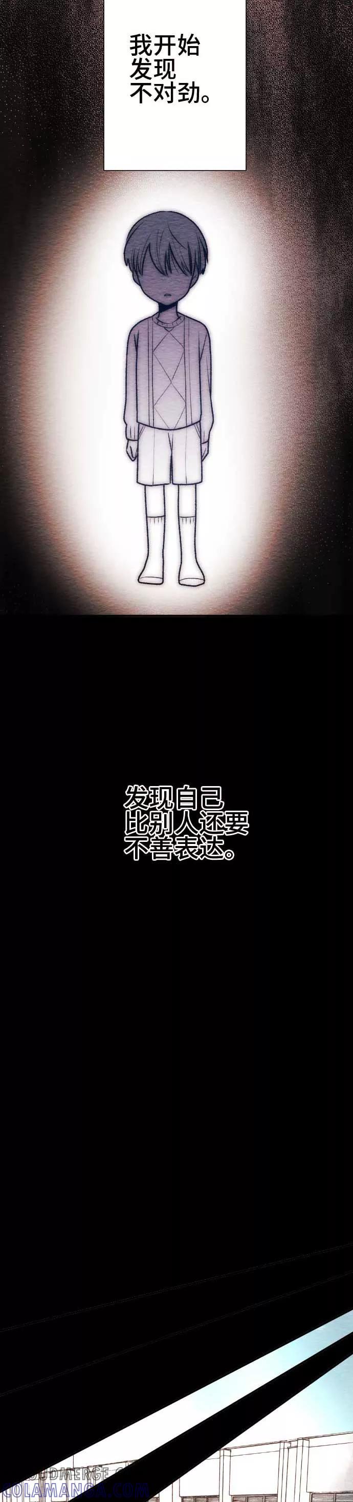 第58话无法传达1-恋声情人梦-comico（第9张）